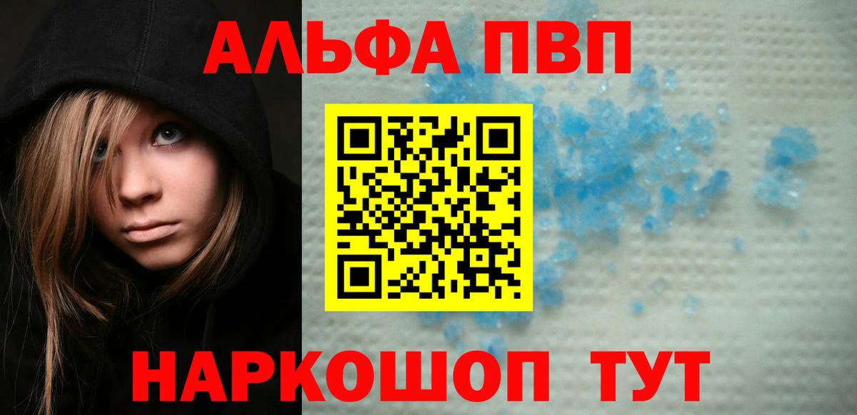 Котельники  A PVP Соль  A-PVP кристаллы  Alpha-PVP СК КРИС  Вход с VPN 