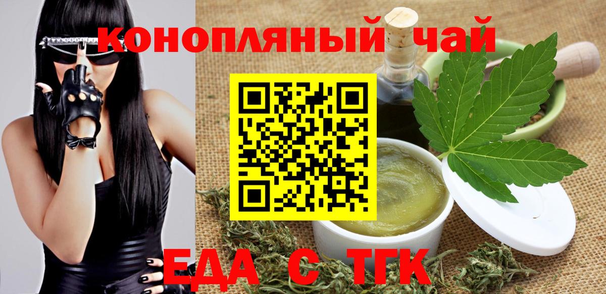 Котельники  Печенье с ТГК конопля  Вход с VPN 
