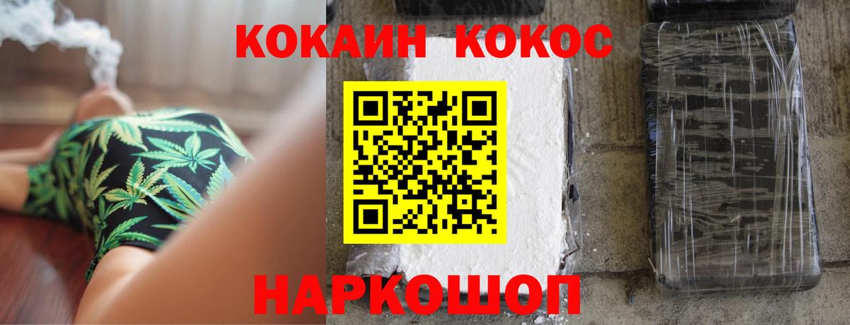 COCAIN Боливия  Вход с VPN  Котельники  COCAIN 99% 