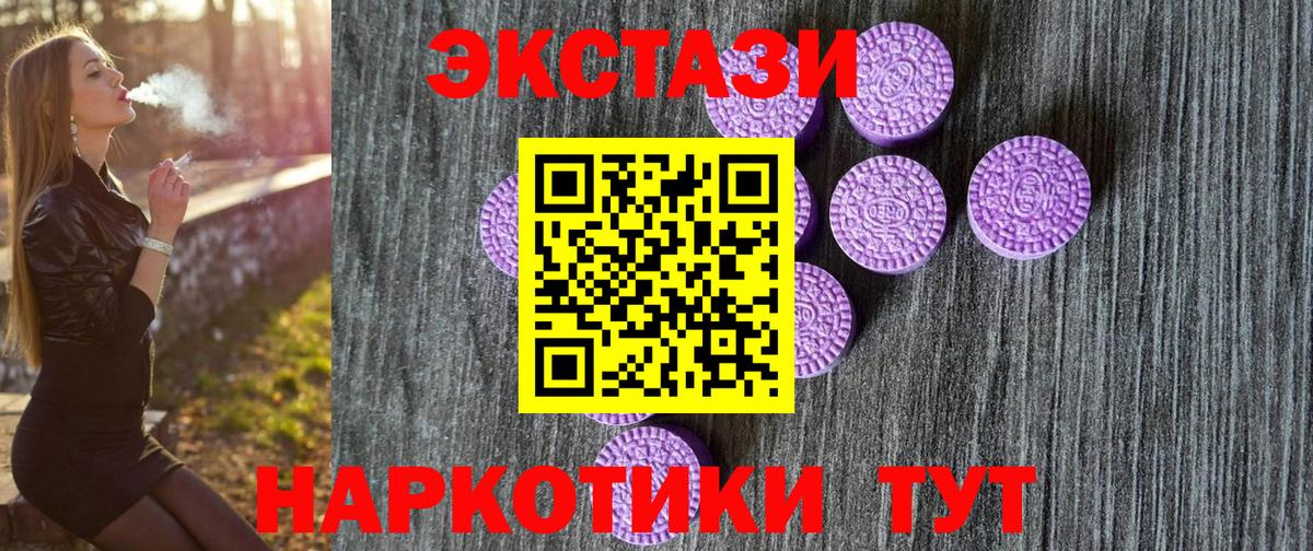 Ecstasy диски  Ecstasy  Котельники  Экстази Дубай  Вход с VPN 