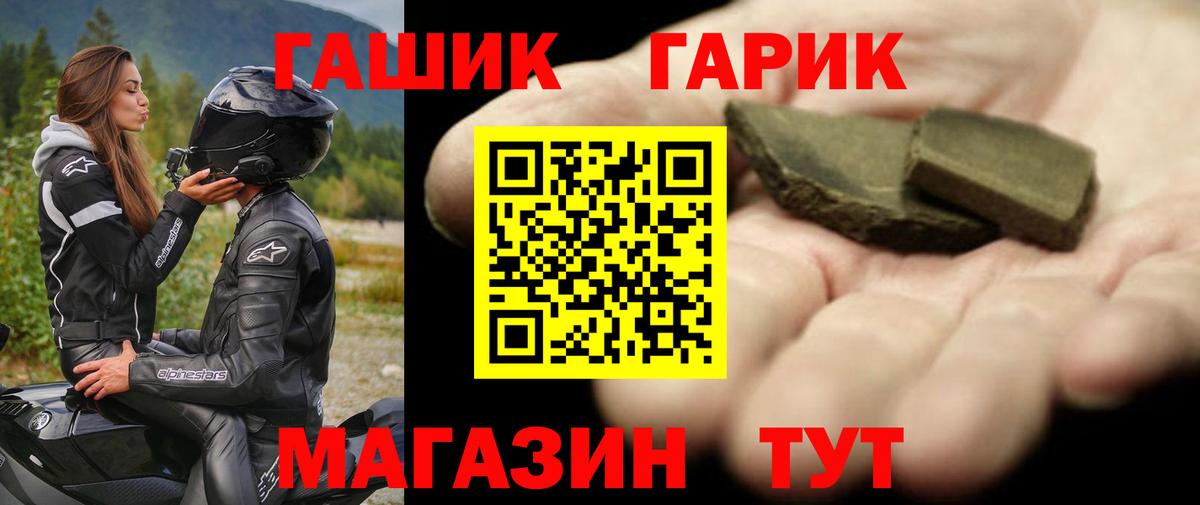 Котельники  ГАШ хэш  Вход с VPN  ГАШ Ice-O-Lator 