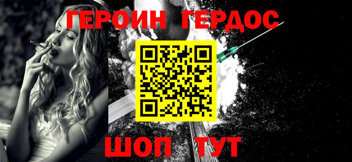 Котельники  ГЕРОИН VHQ  Героин  Вход с VPN 