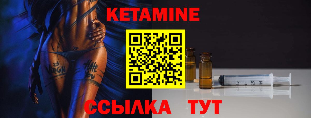 Кетамин VHQ  Вход с VPN  Котельники  Кетамин ketamine 