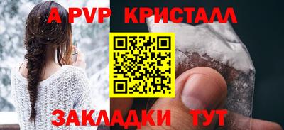 apvp Кандалакша