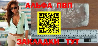 apvp Кандалакша