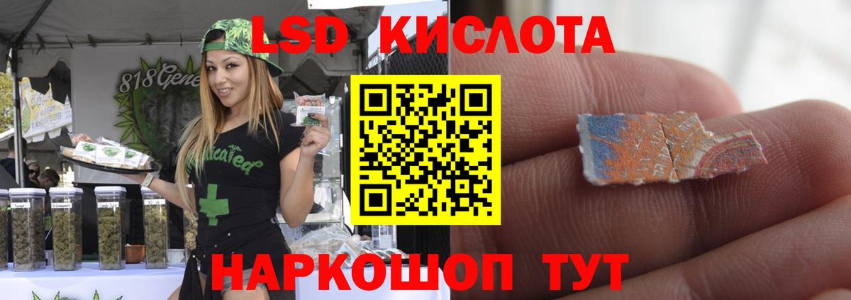 LSD-25 экстази кислота  LSD-25 экстази кислота  Котельники  Вход с VPN 