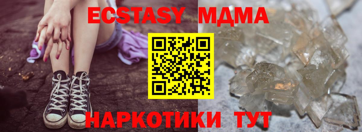 Котельники  MDMA Molly  Вход с VPN 