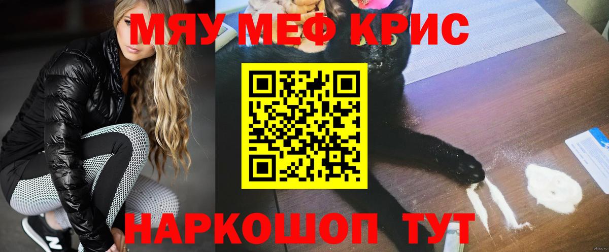МЕФ 4 MMC  Мефедрон mephedrone  Котельники  Мефедрон  МЕФ  Вход с VPN 