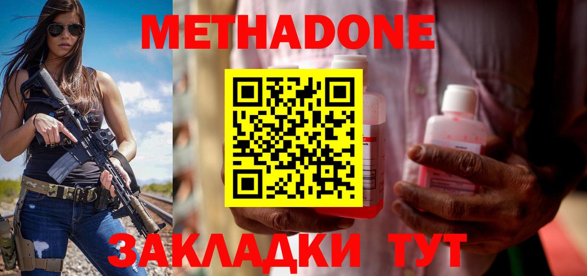 Метадон кристалл  Вход с VPN  Котельники  МЕТАДОН белоснежный 