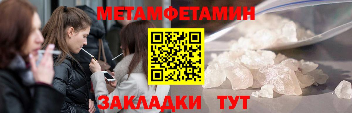 МЕТАМФЕТАМИН витя Котельники