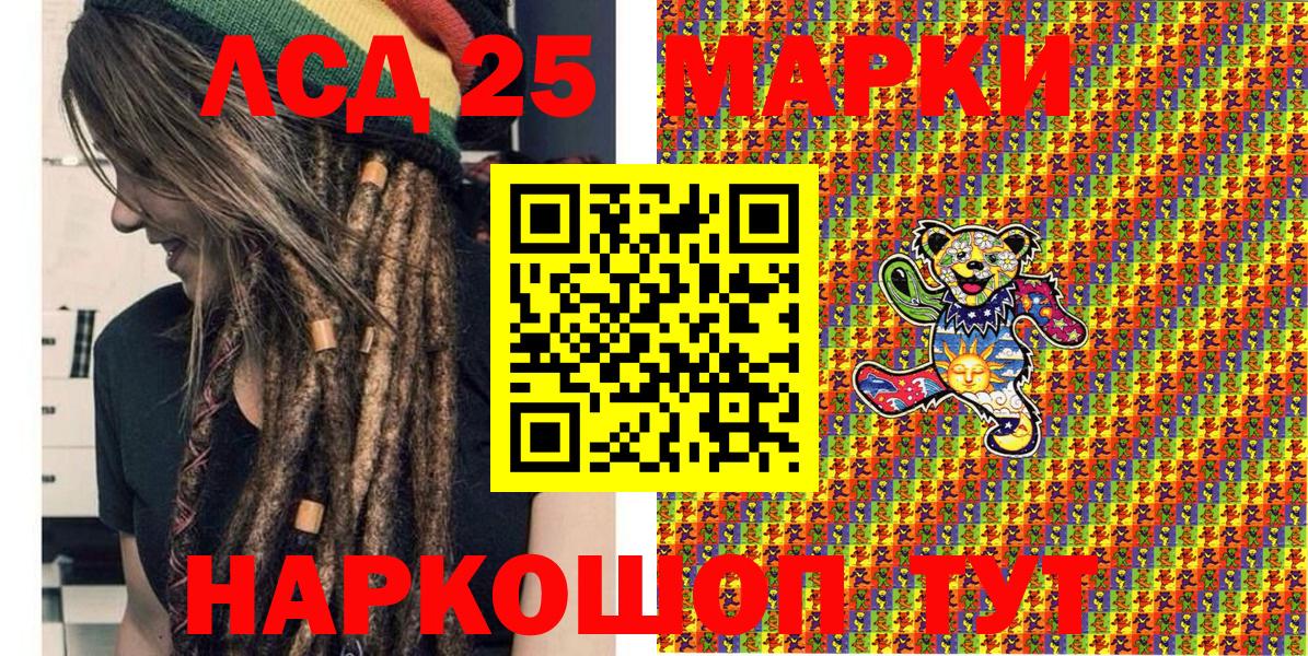 Марки NBOMe 1500мкг  Вход с VPN  Котельники 
