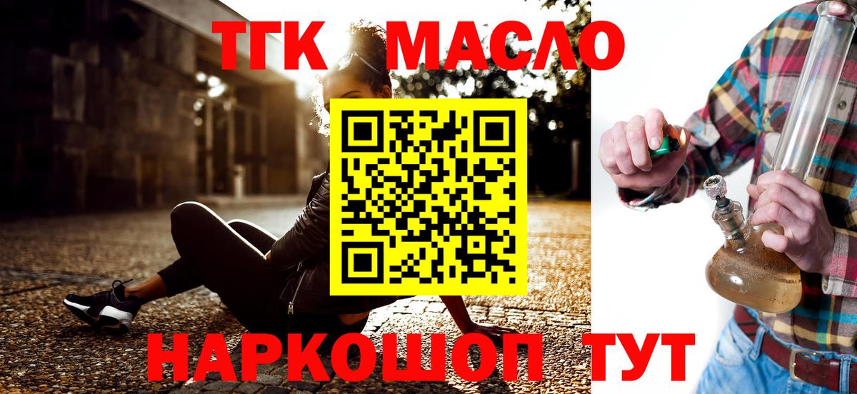 Дистиллят ТГК жижа Котельники