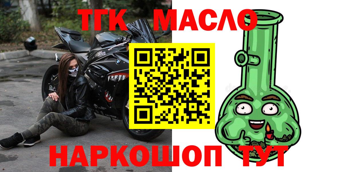 Котельники  Дистиллят ТГК THC oil  даркнет сайт  Вход с VPN  ТГК гашишное масло 