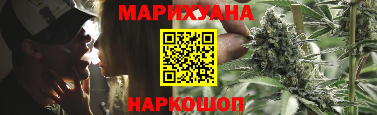 Марихуана план Котельники