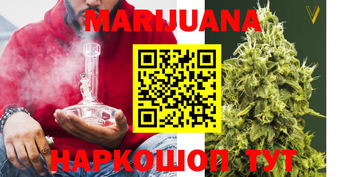 Канабис SATIVA & INDICA  Вход с VPN  Котельники  Канабис THC 21%  Бошки марихуана планчик 